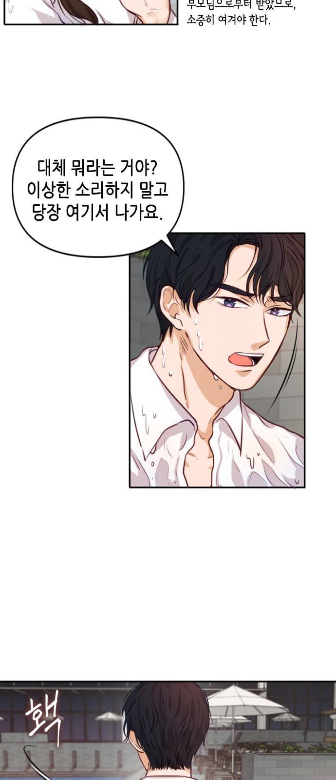 열녀박씨 계약결혼뎐 2화 11