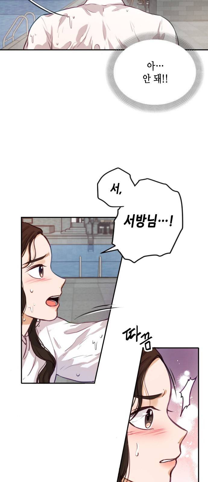 열녀박씨 계약결혼뎐 2화 12