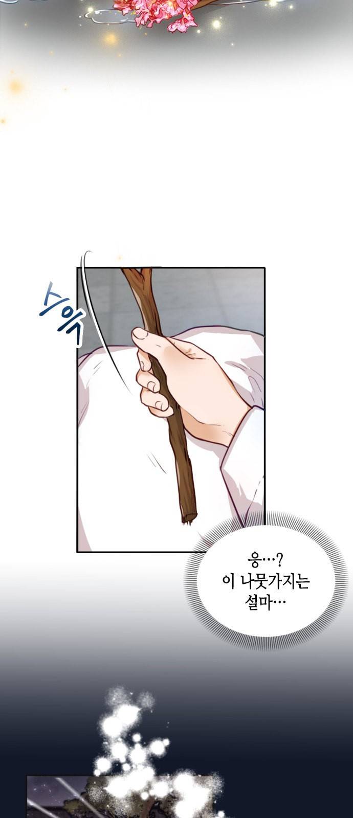 열녀박씨 계약결혼뎐 2화 14