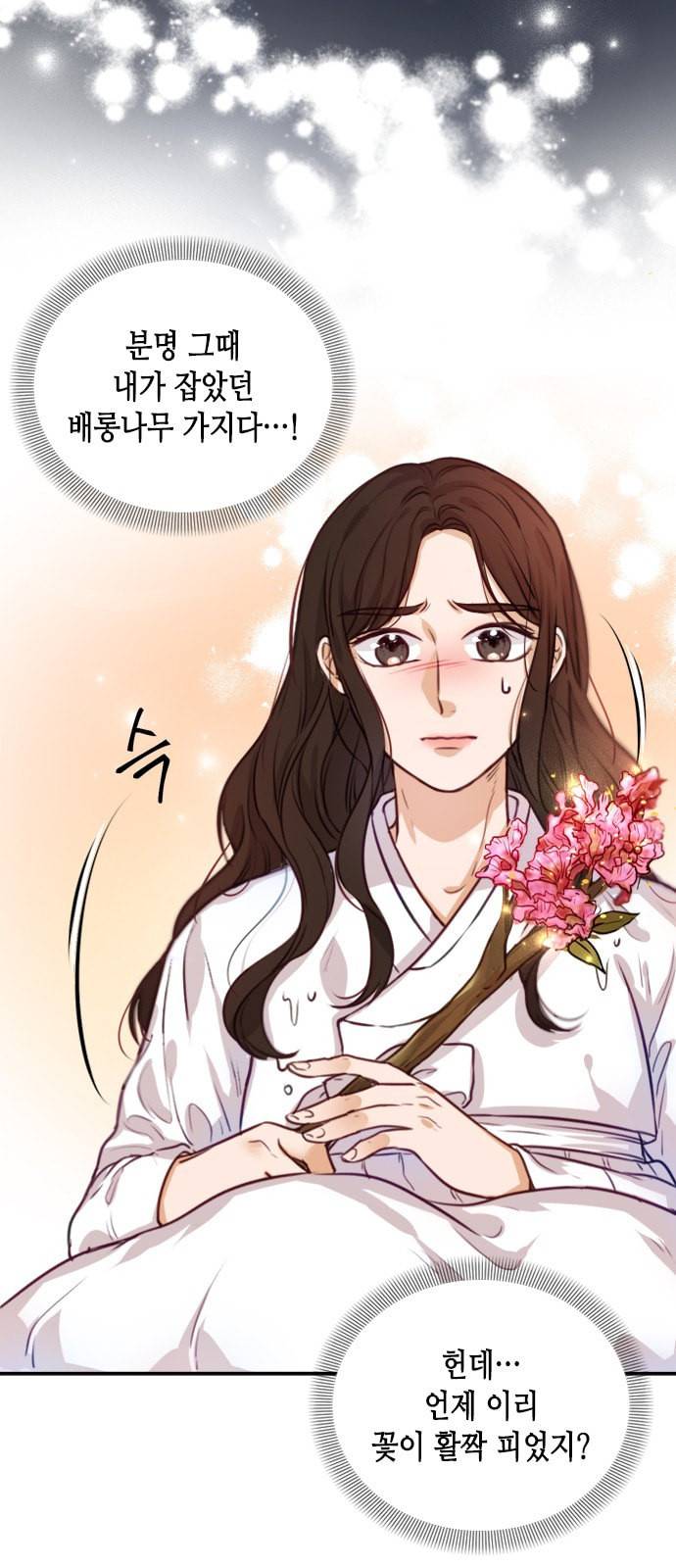 열녀박씨 계약결혼뎐 2화 16