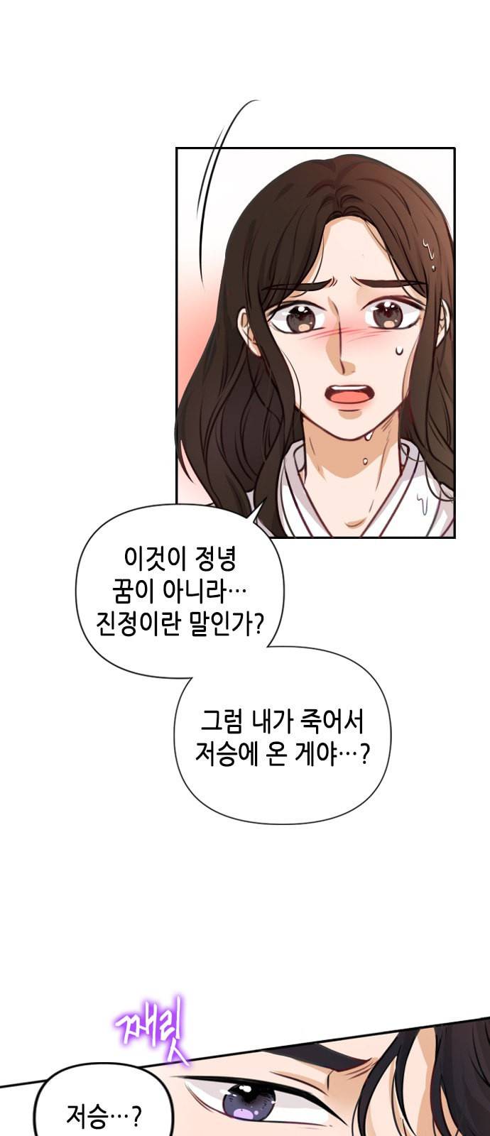 열녀박씨 계약결혼뎐 2화 17