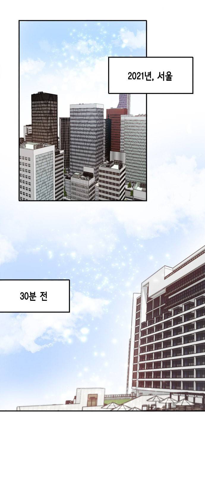 열녀박씨 계약결혼뎐 2화 21