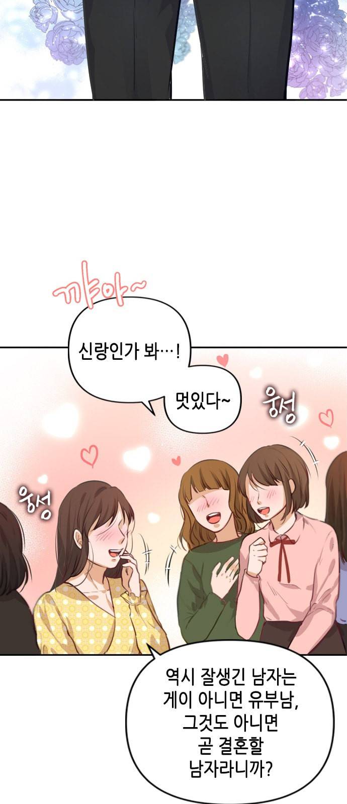 열녀박씨 계약결혼뎐 2화 24