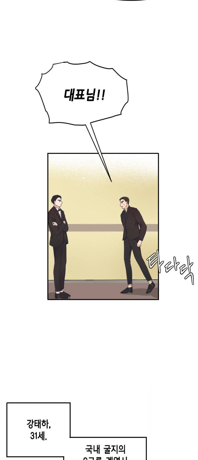열녀박씨 계약결혼뎐 2화 25