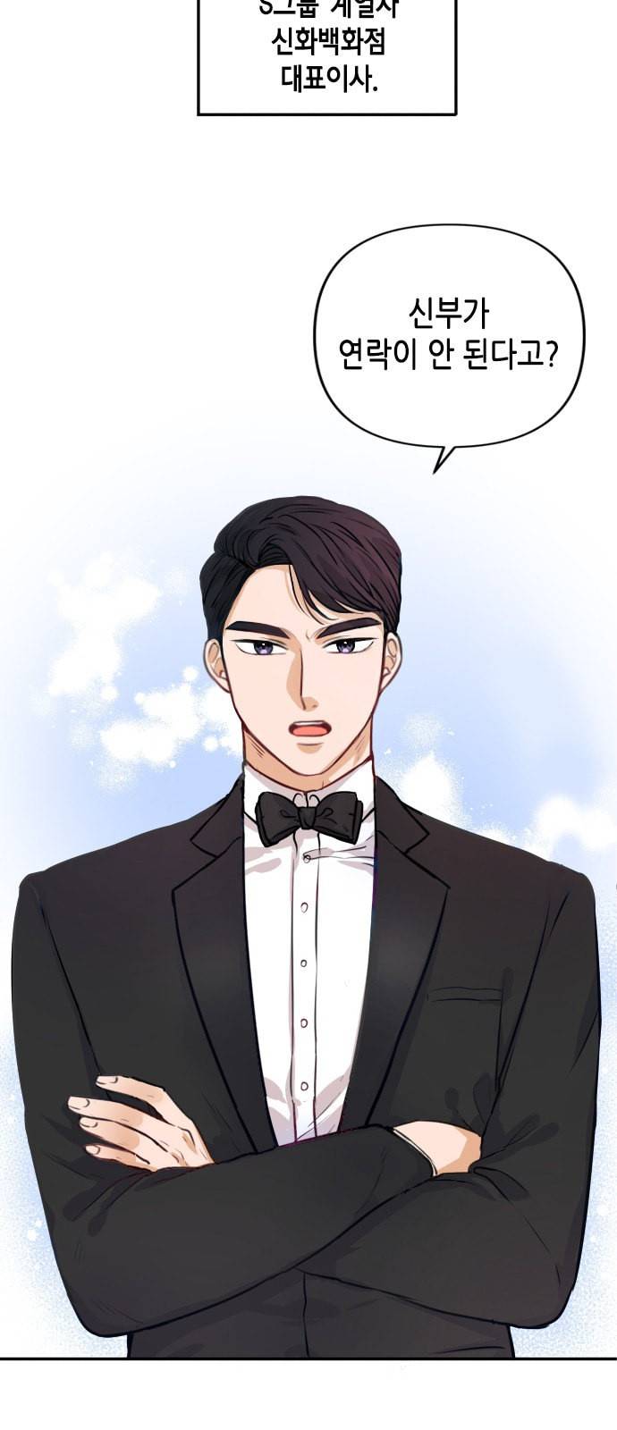 열녀박씨 계약결혼뎐 2화 26