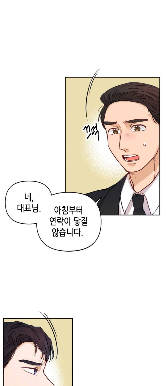 열녀박씨 계약결혼뎐 2화 27