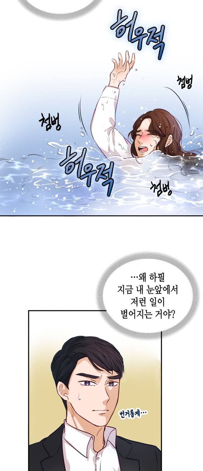 열녀박씨 계약결혼뎐 2화 35