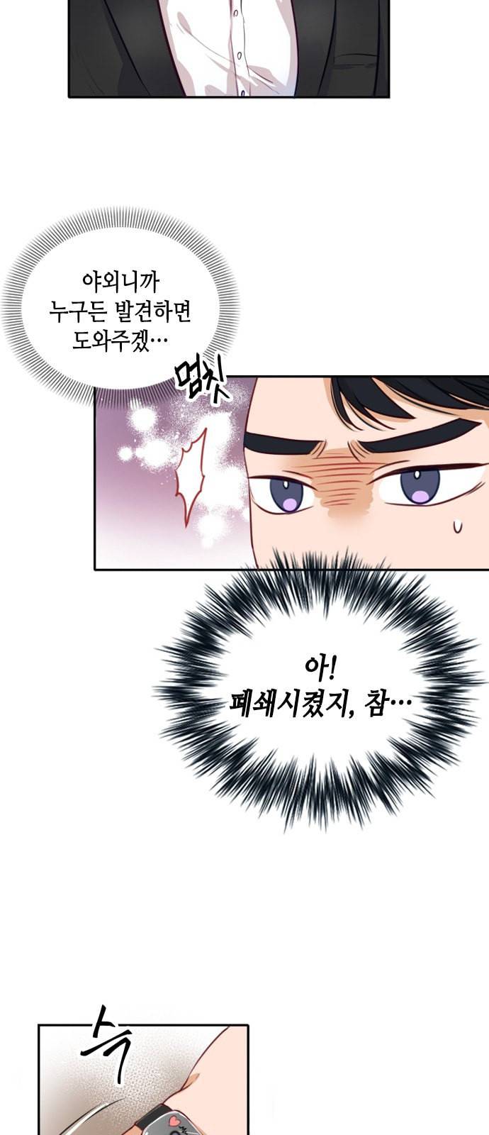 열녀박씨 계약결혼뎐 2화 36