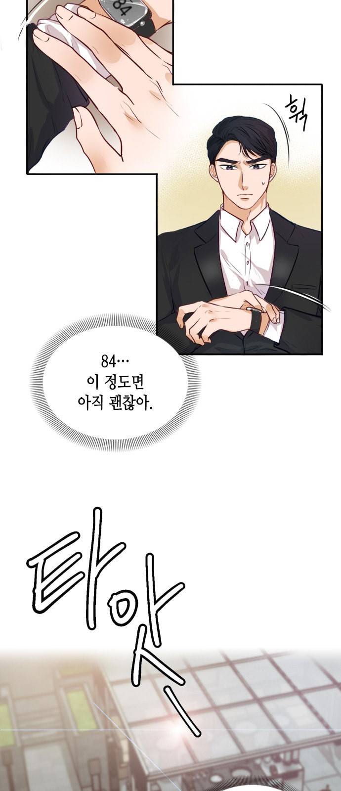 열녀박씨 계약결혼뎐 2화 37