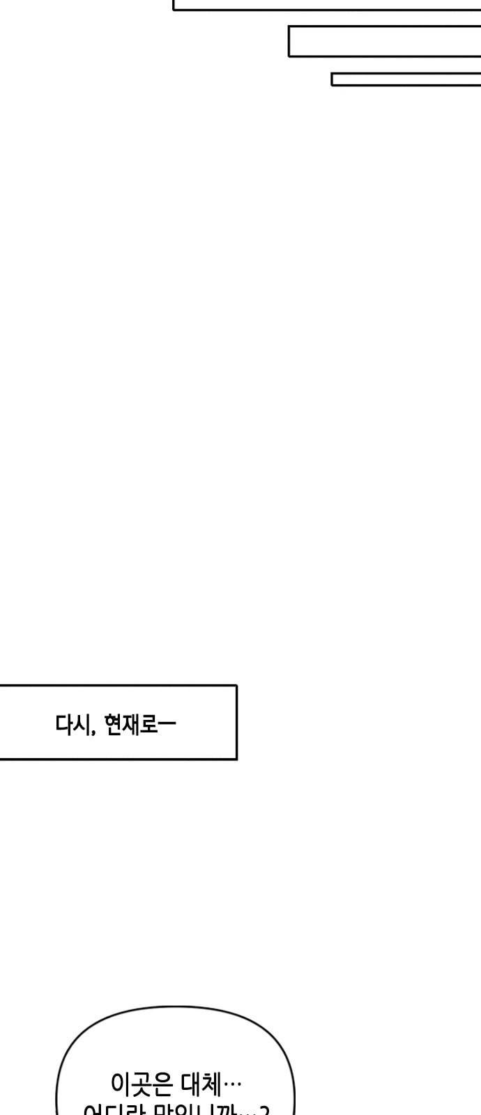 열녀박씨 계약결혼뎐 2화 39