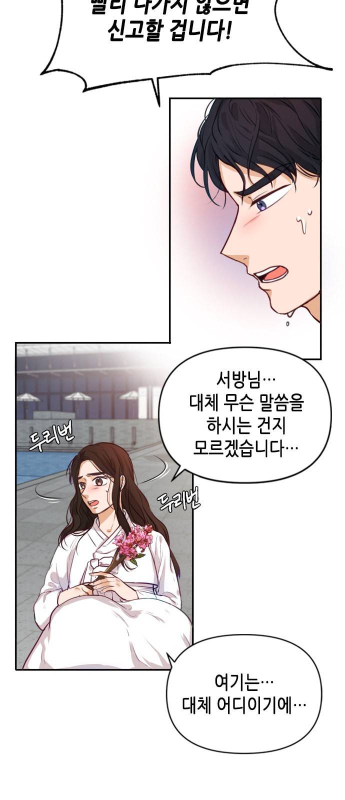 열녀박씨 계약결혼뎐 2화 41