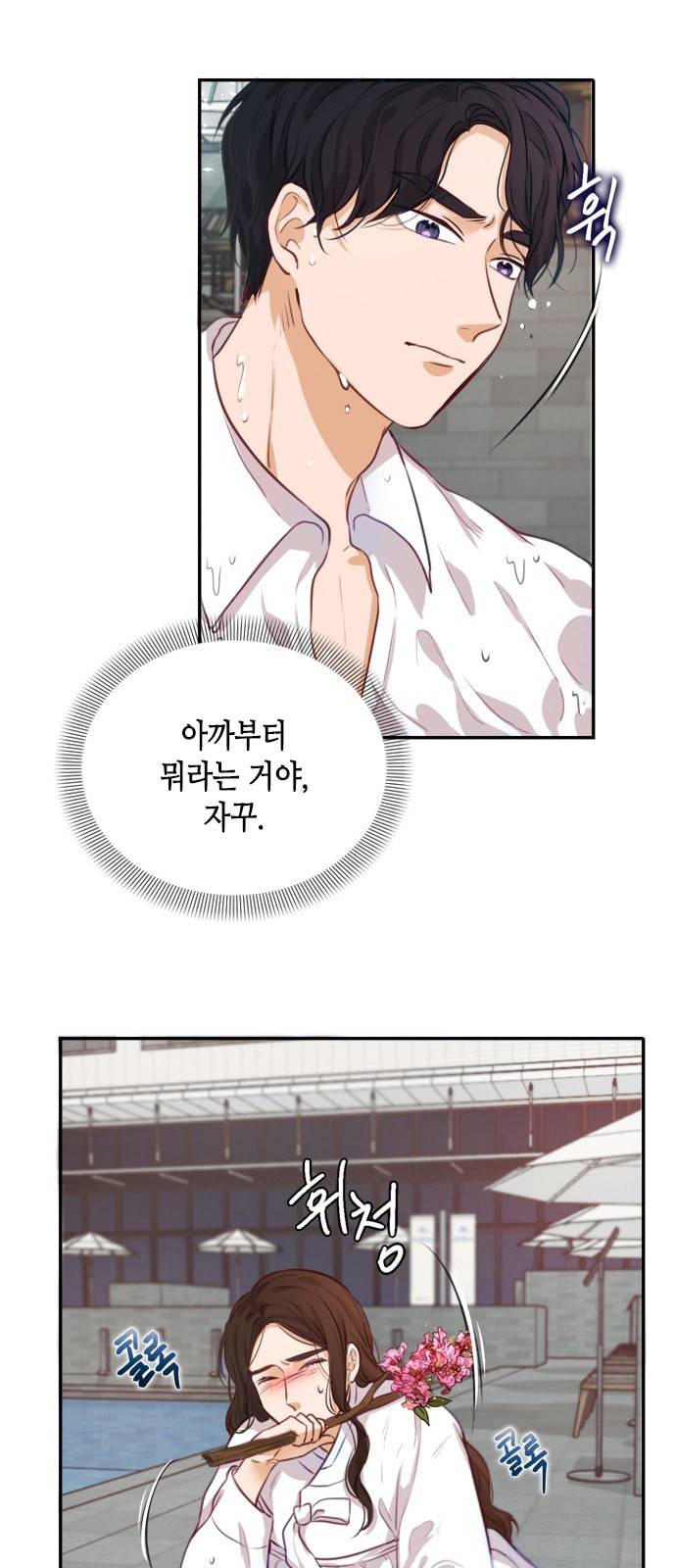 열녀박씨 계약결혼뎐 2화 43