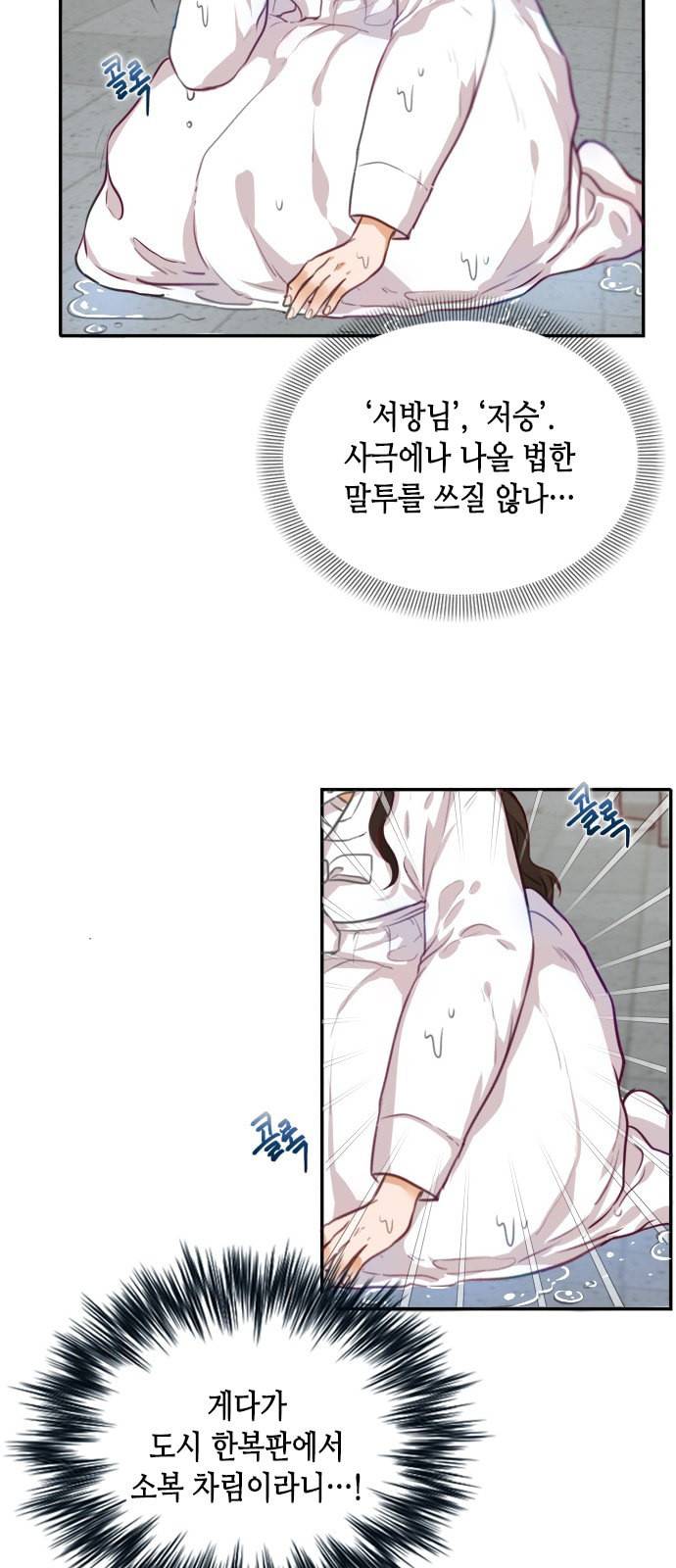 열녀박씨 계약결혼뎐 2화 44