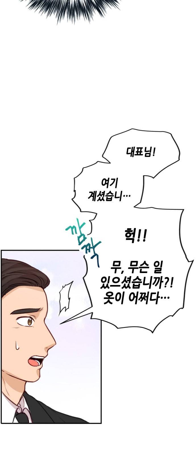 열녀박씨 계약결혼뎐 2화 45