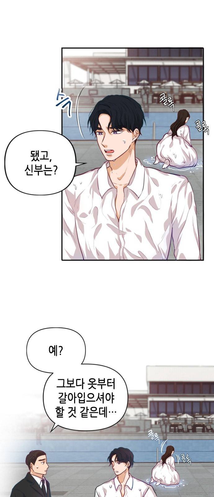 열녀박씨 계약결혼뎐 2화 46