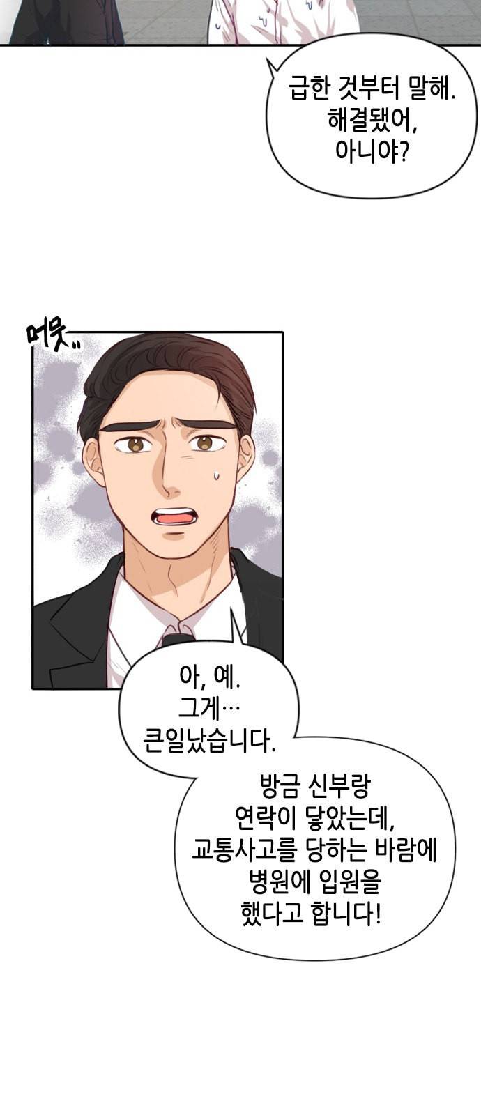열녀박씨 계약결혼뎐 2화 47