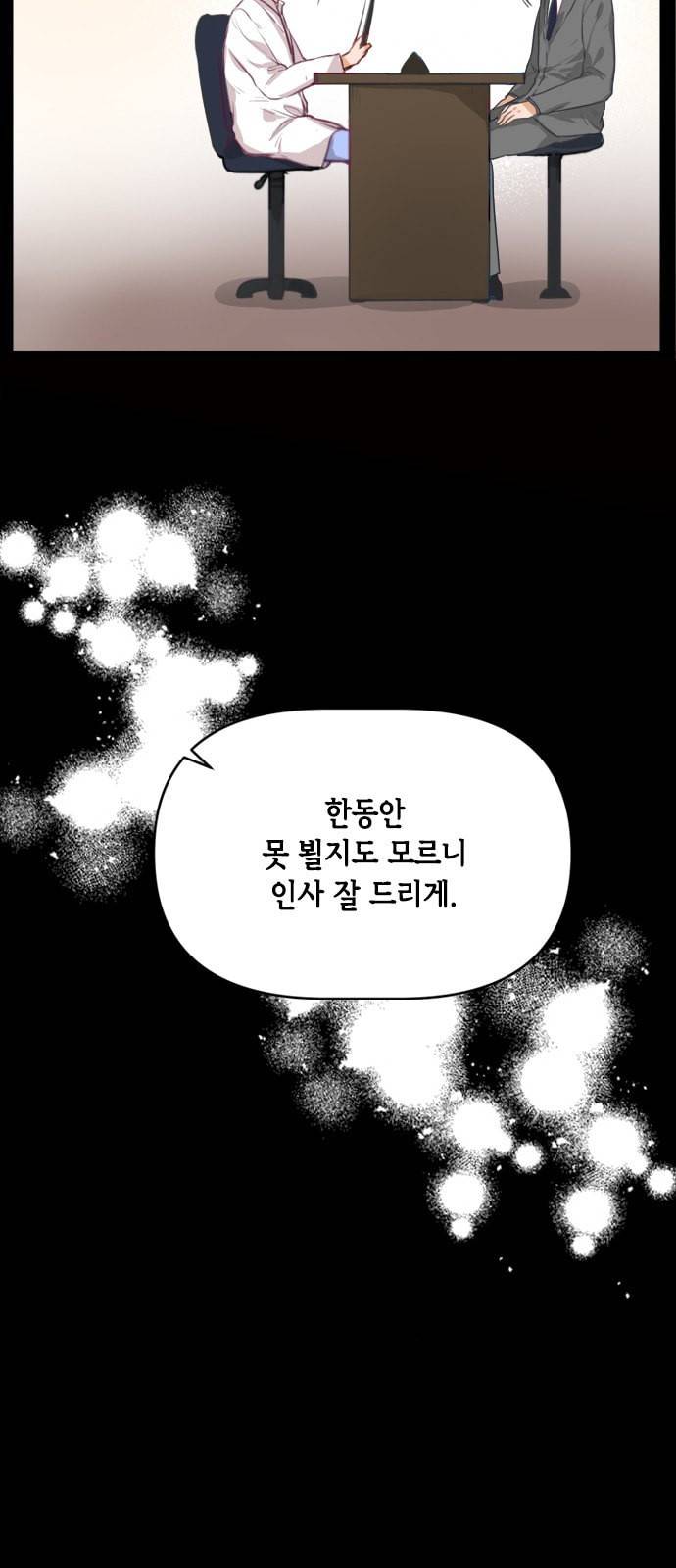 열녀박씨 계약결혼뎐 2화 50