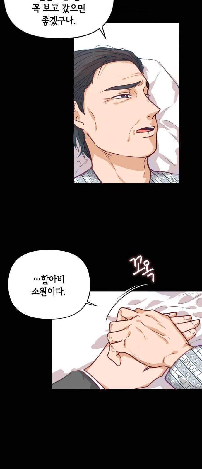 열녀박씨 계약결혼뎐 2화 52