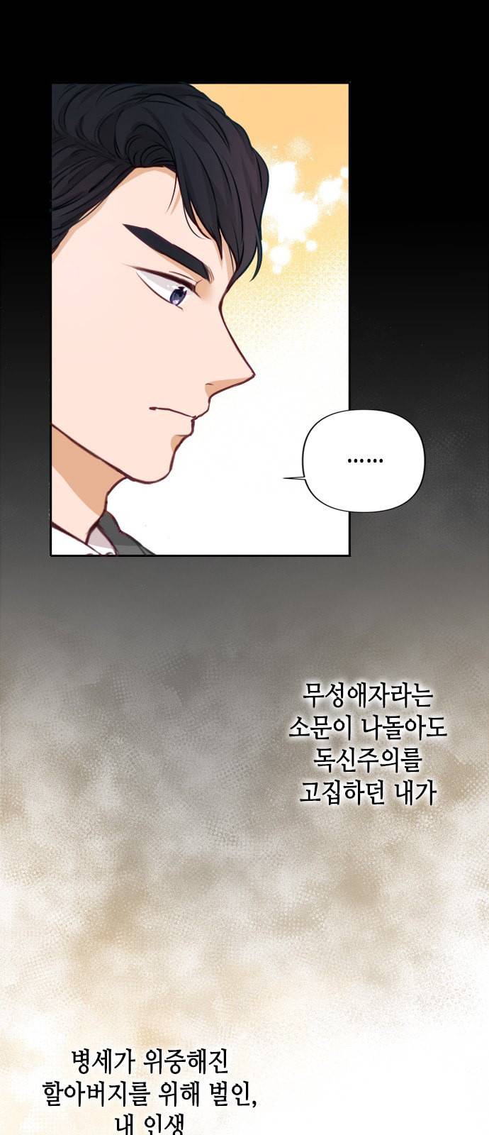 열녀박씨 계약결혼뎐 2화 53