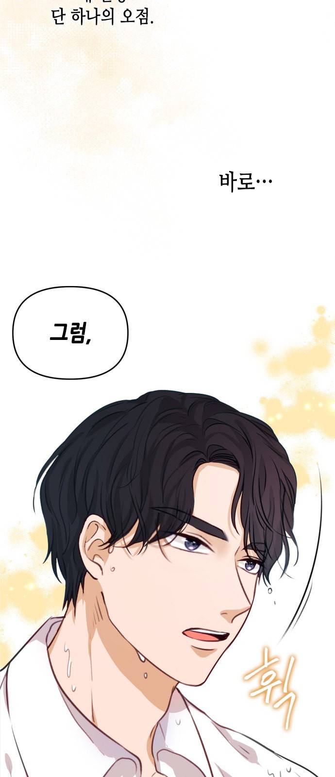 열녀박씨 계약결혼뎐 2화 54