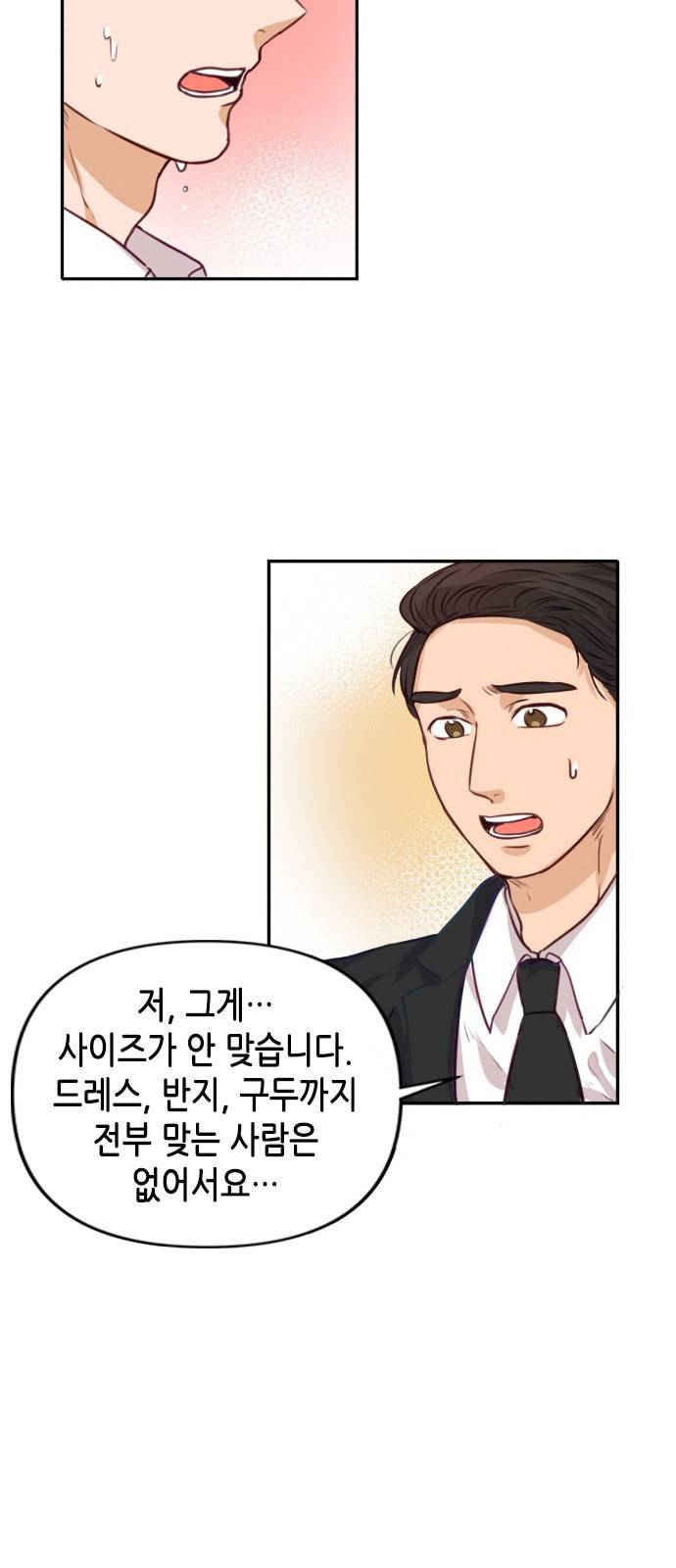 열녀박씨 계약결혼뎐 2화 57