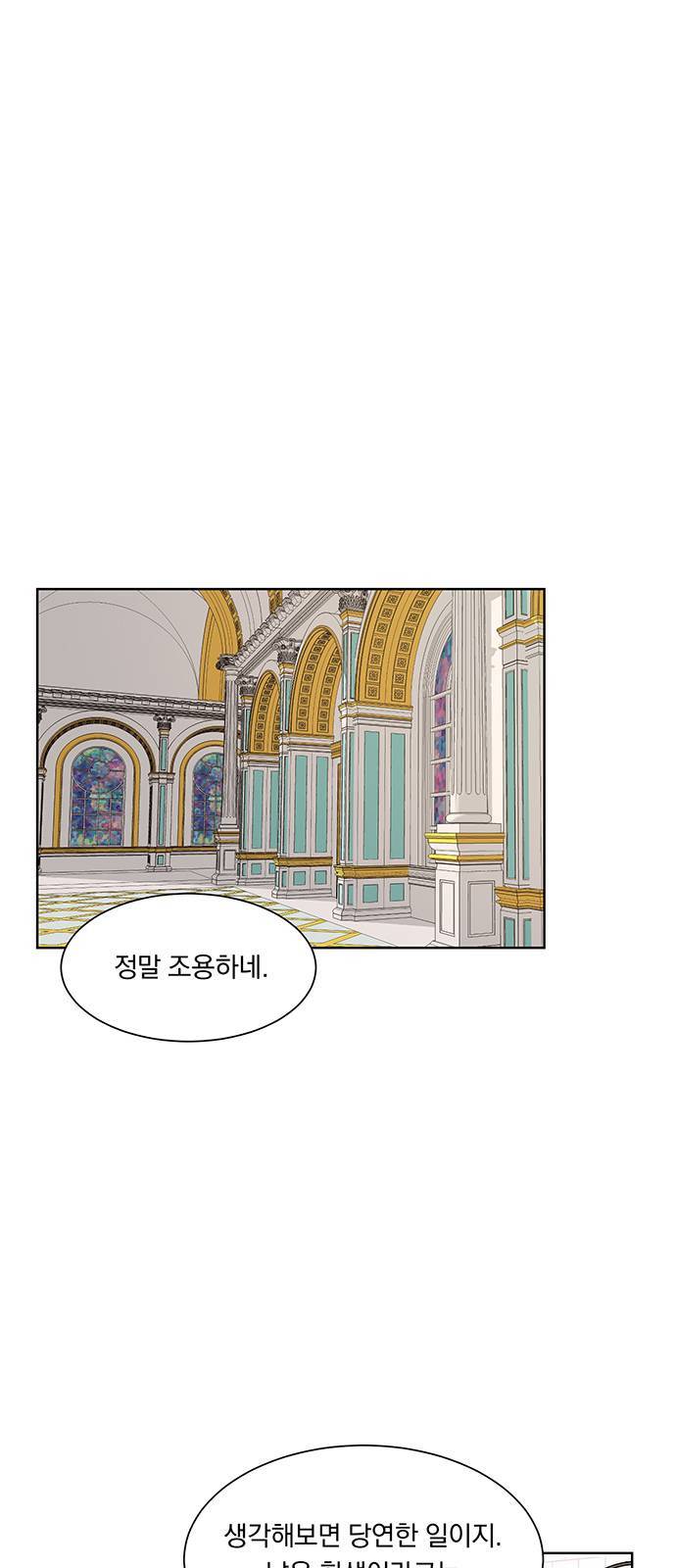 남자주인공의 여자사람친구입니다 20화 1