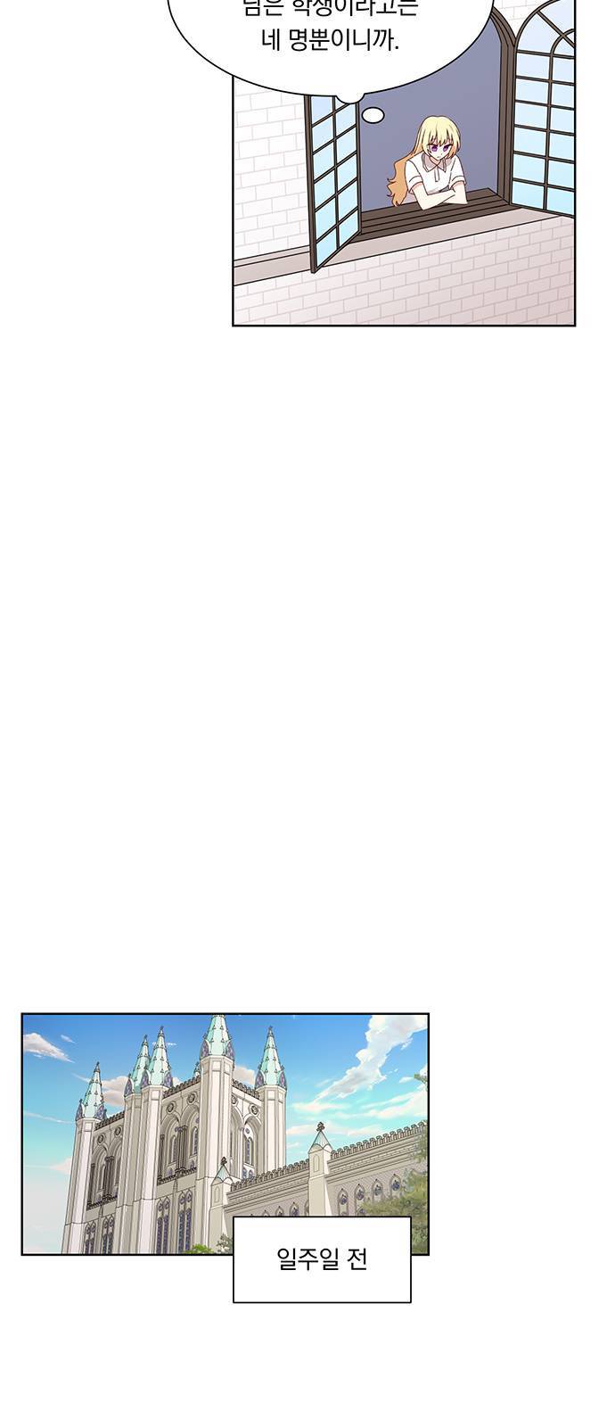 남자주인공의 여자사람친구입니다 20화 2