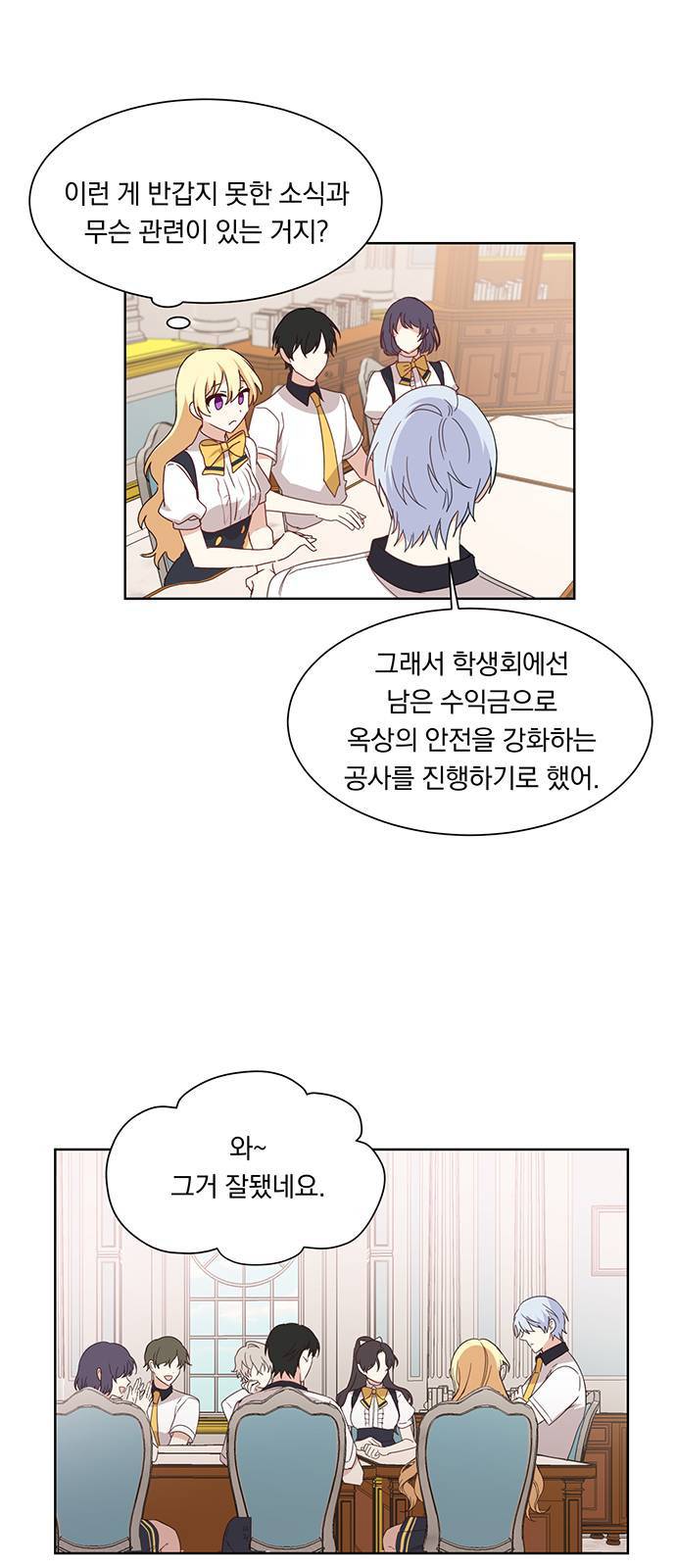 남자주인공의 여자사람친구입니다 20화 4