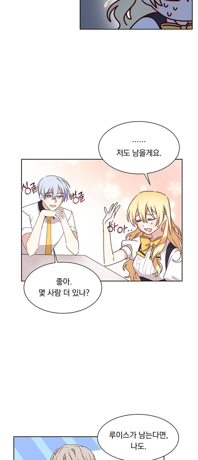 남자주인공의 여자사람친구입니다 20화 8