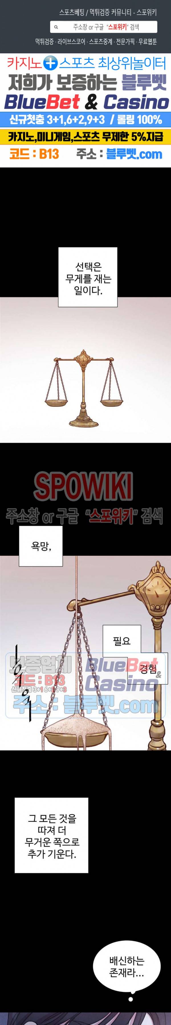 박쥐와 식사 43화 1