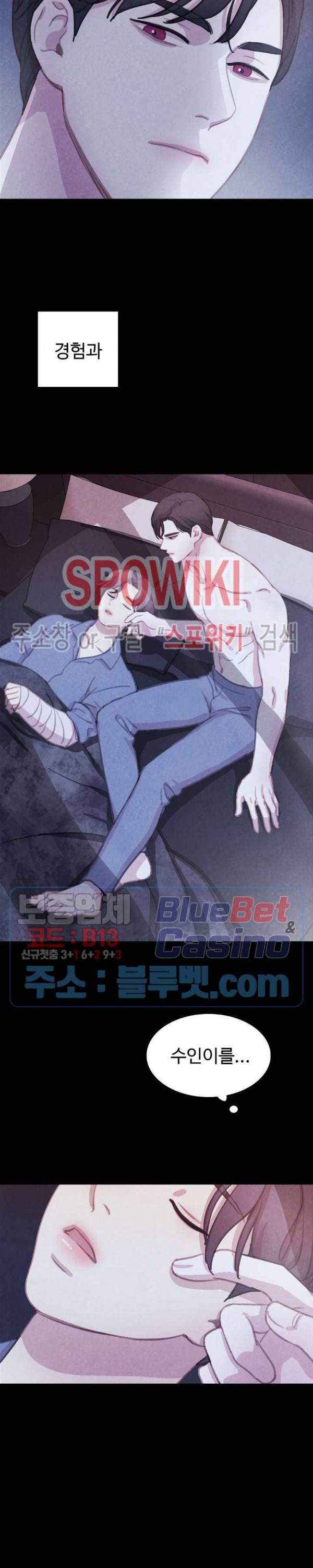 박쥐와 식사 43화 2
