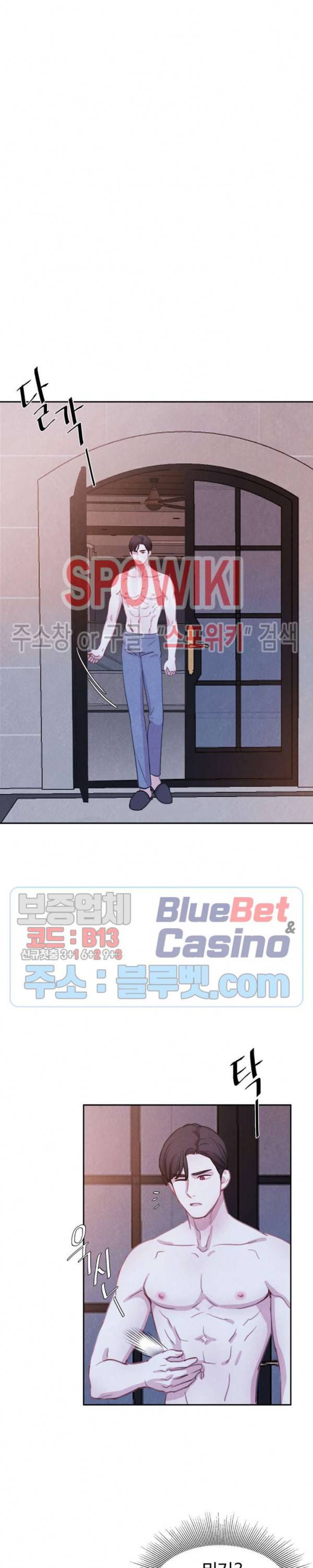 박쥐와 식사 43화 4