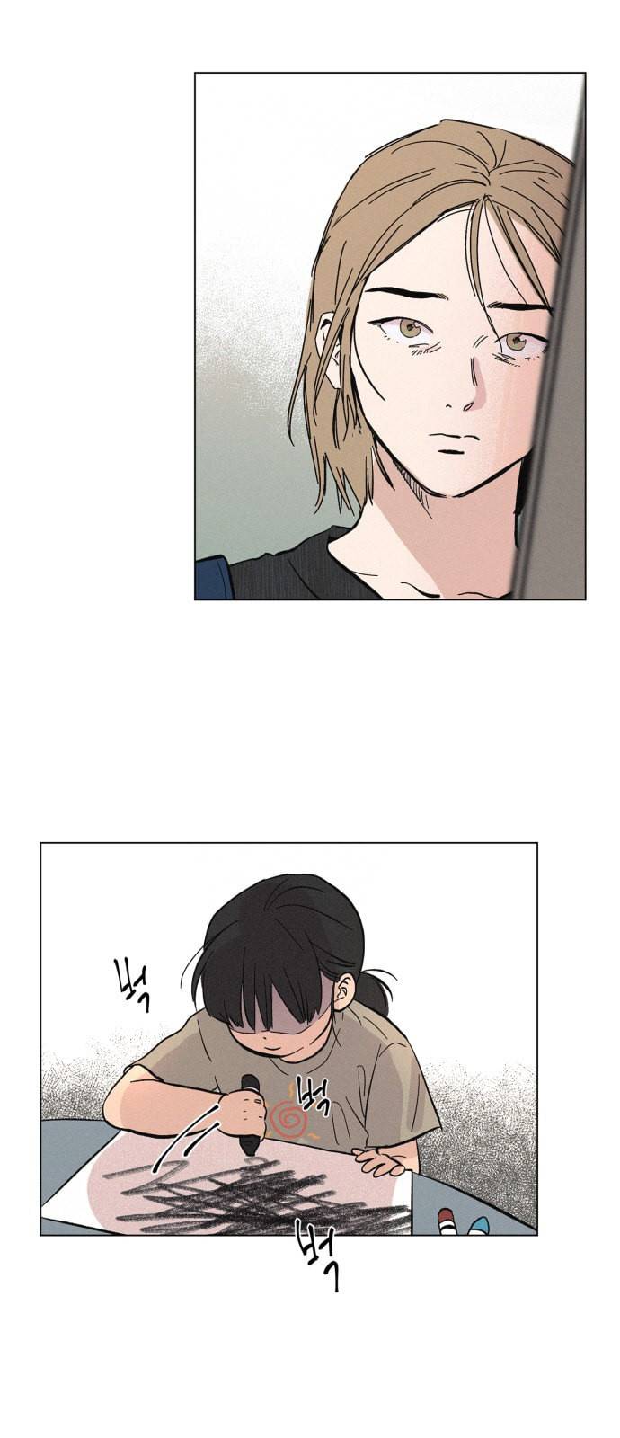 침범 2화 2