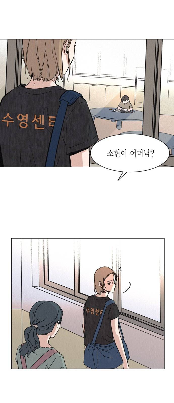침범 2화 3