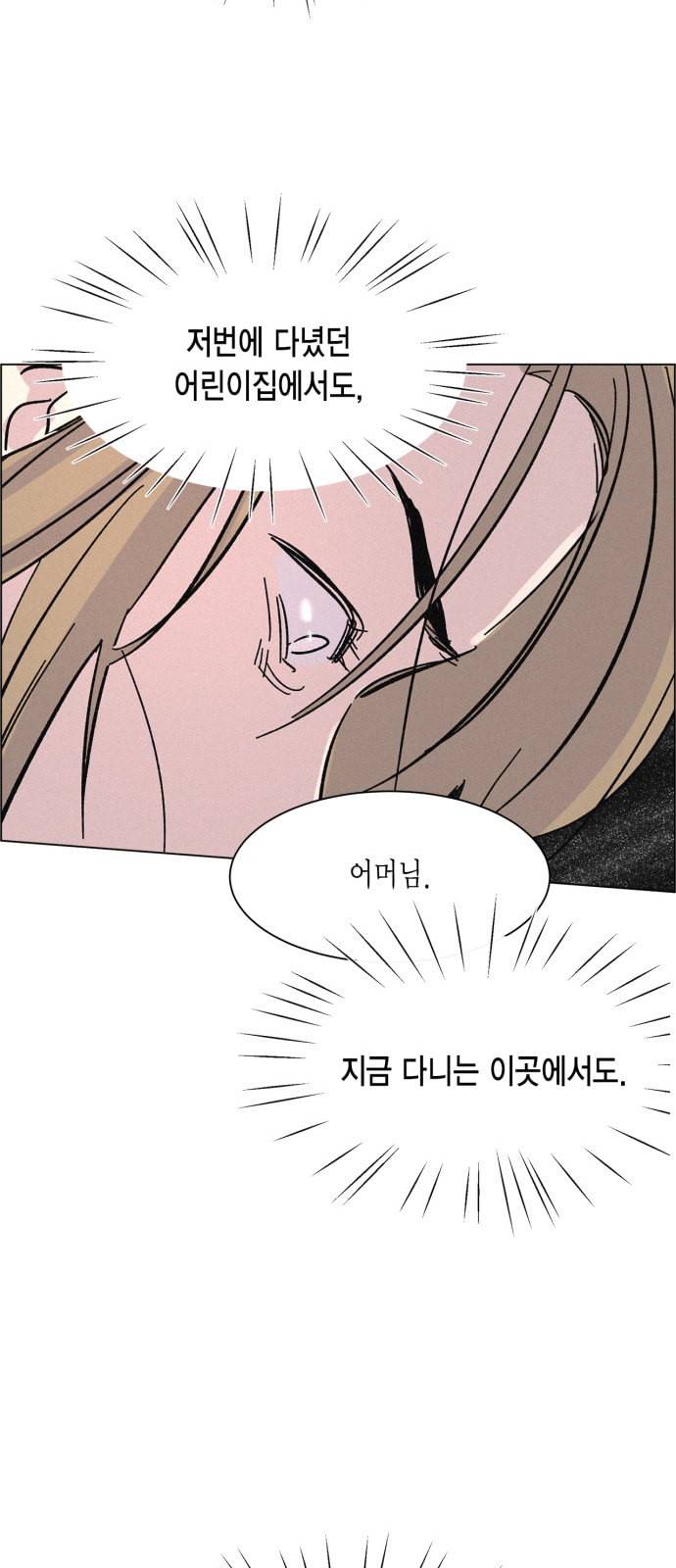 침범 2화 8