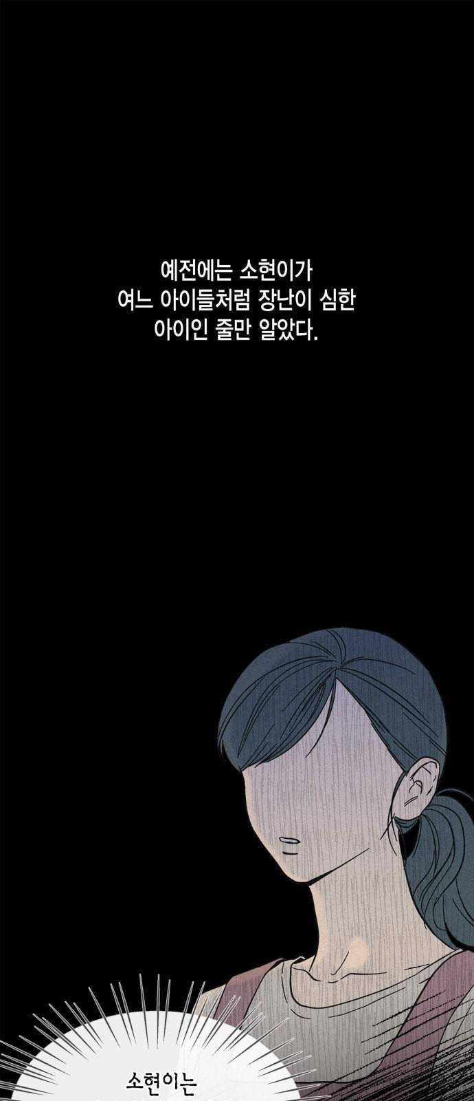 침범 7화 1