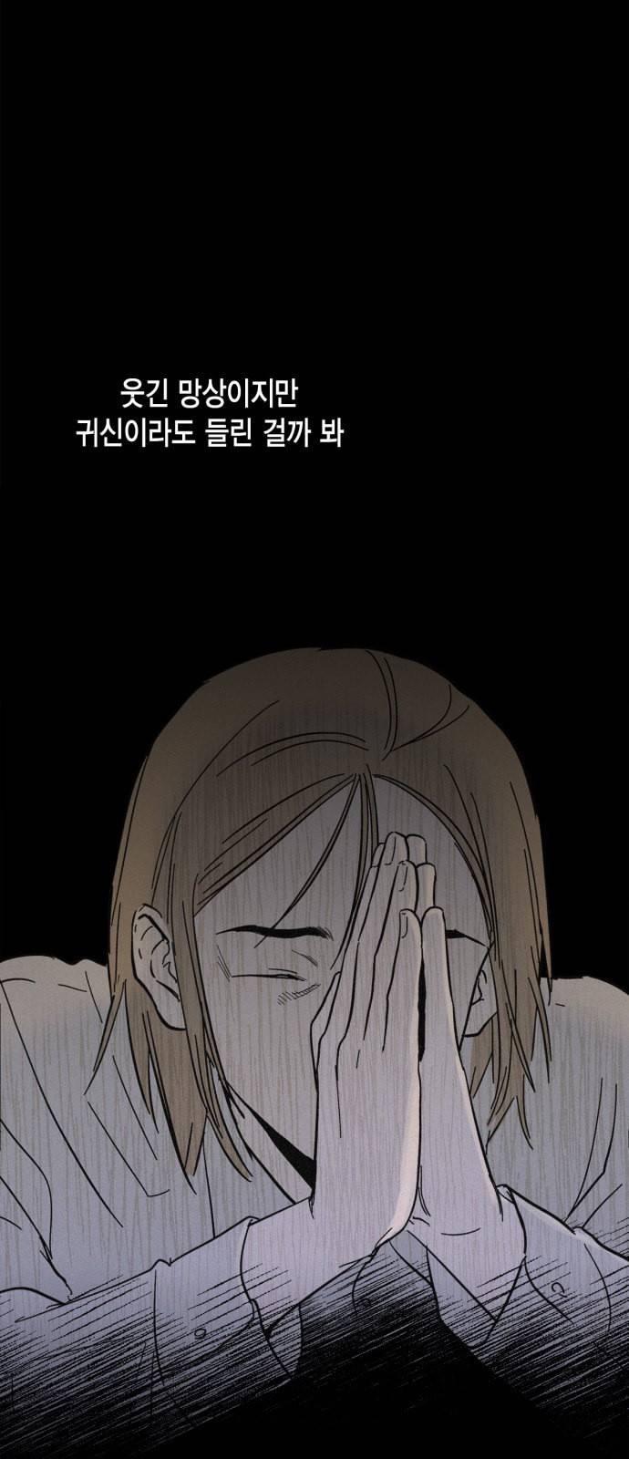 침범 7화 6