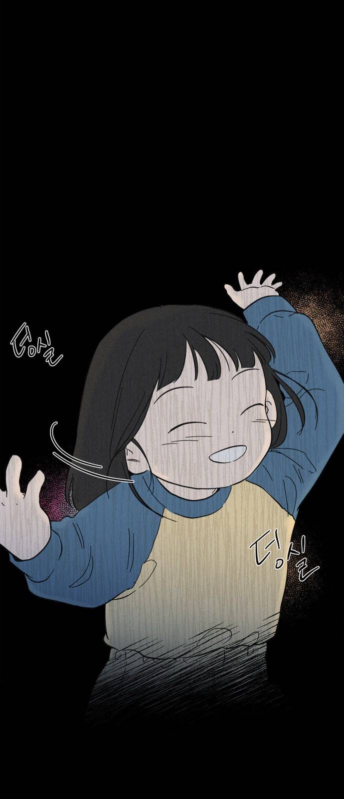 침범 7화 8