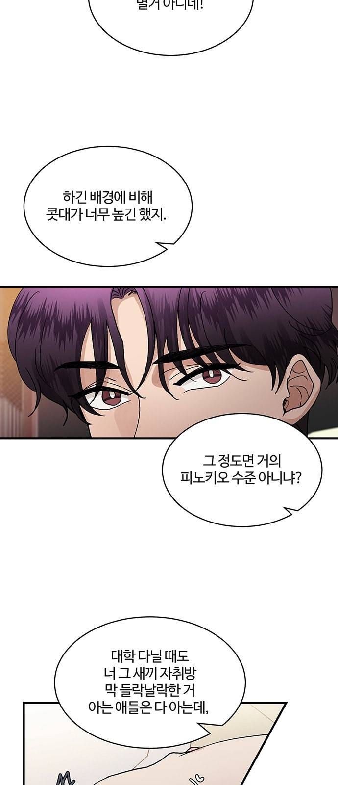 달콤살벌한 부부 6화 2