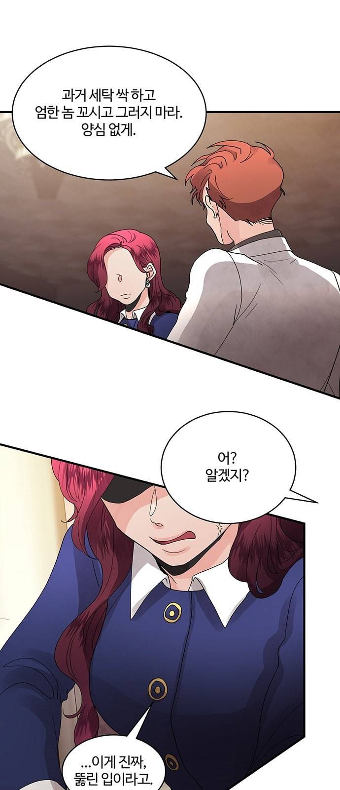 달콤살벌한 부부 6화 5