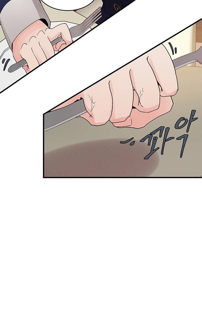 달콤살벌한 부부 6화 6