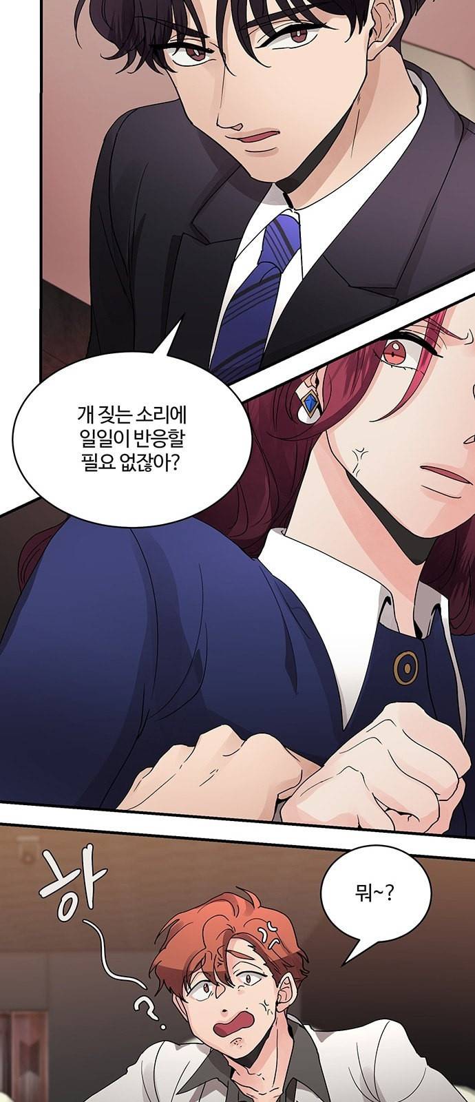 달콤살벌한 부부 6화 8
