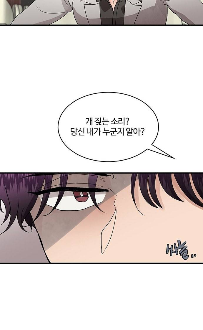 달콤살벌한 부부 6화 9