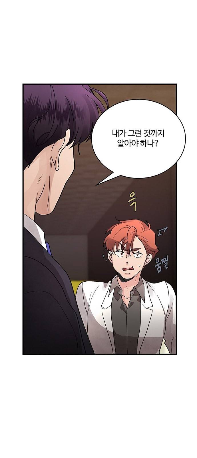 달콤살벌한 부부 6화 10