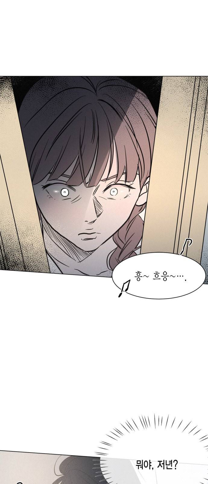 침범 17화 2