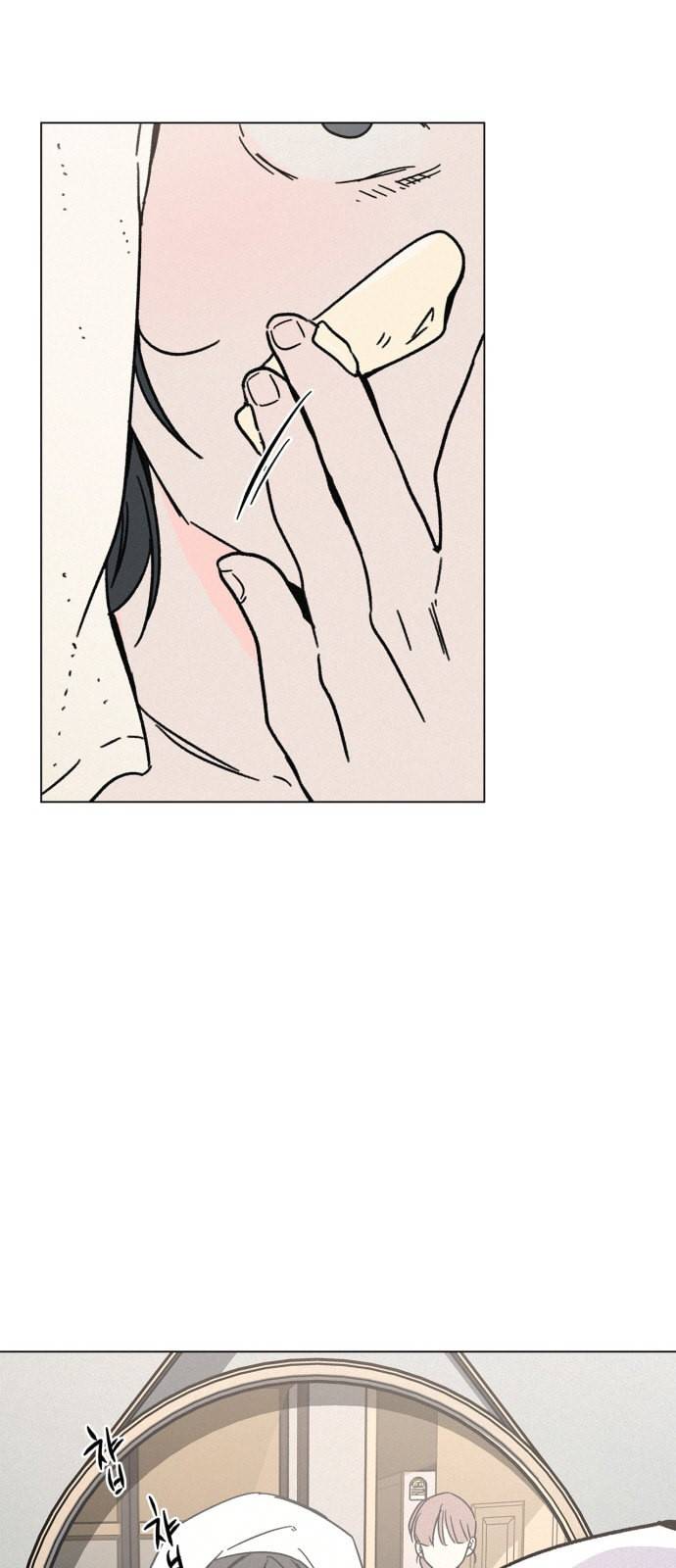 침범 17화 7