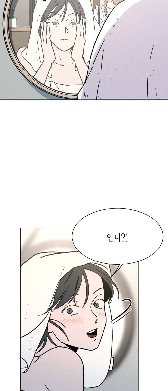 침범 17화 8