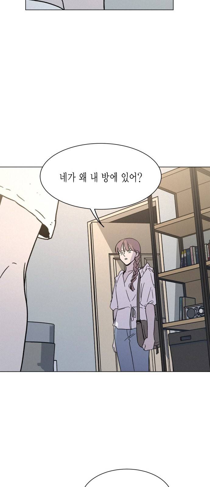 침범 17화 9