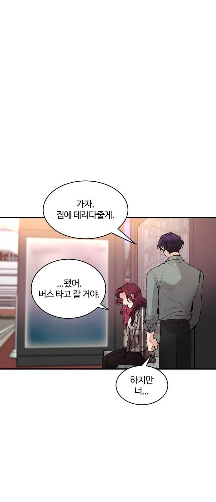 달콤살벌한 부부 16화 5