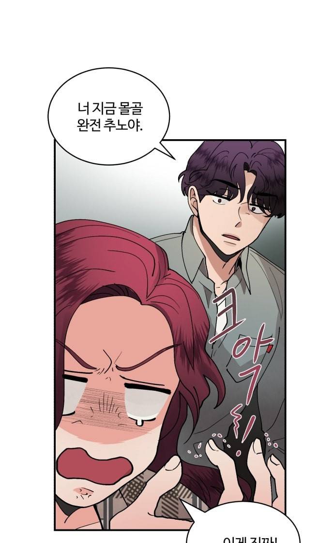 달콤살벌한 부부 16화 6
